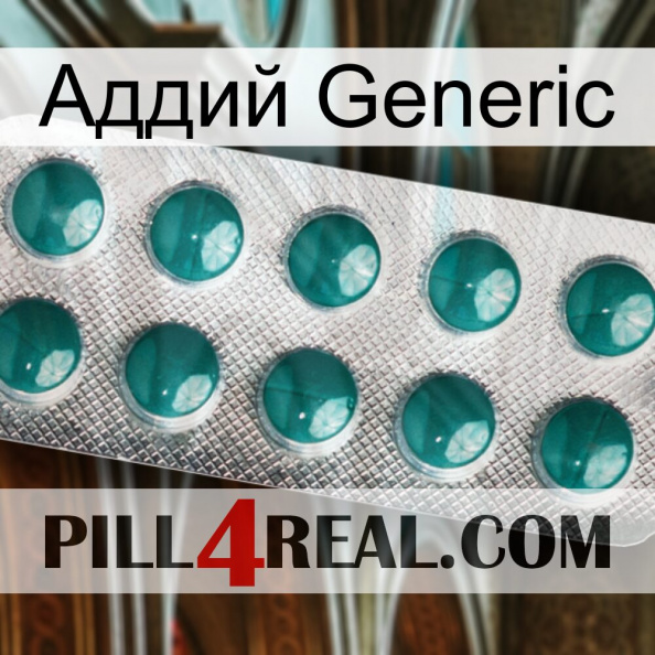 Аддий Generic dapoxetine1.jpg